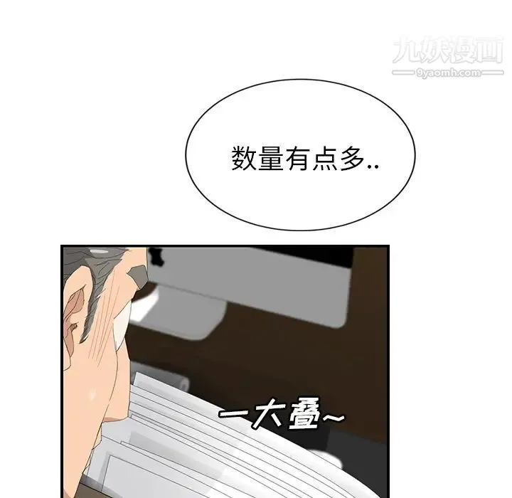 继母 - 第26话 - page 125