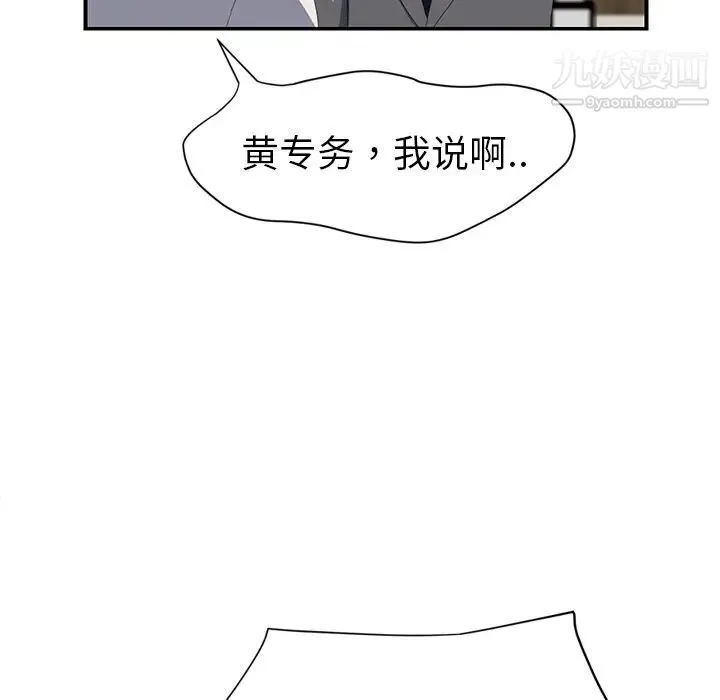 继母 - 第26话 - page 128