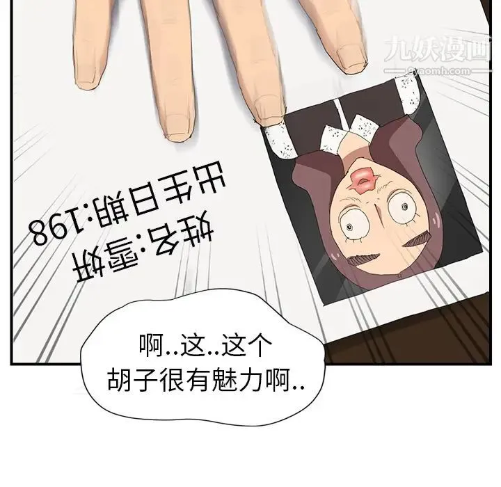 继母 - 第26话 - page 130