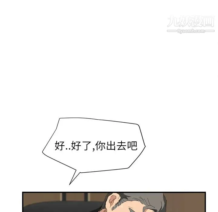 继母 - 第26话 - page 131