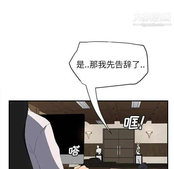 继母 - 第26话 - page 133