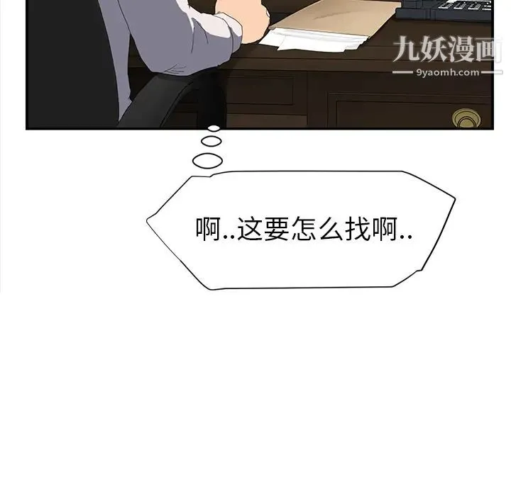 继母 - 第26话 - page 134