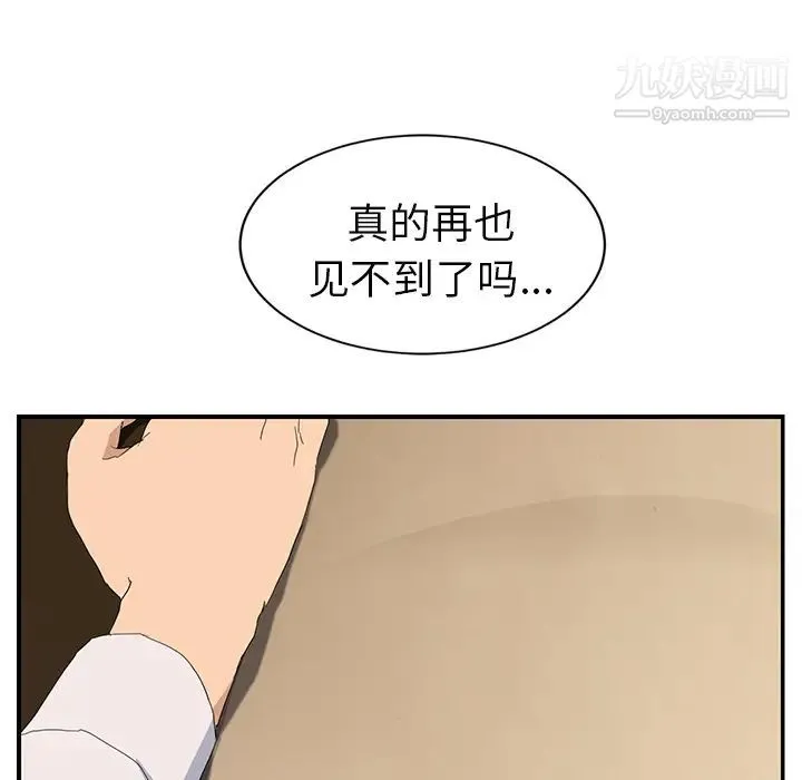 继母 - 第26话 - page 135