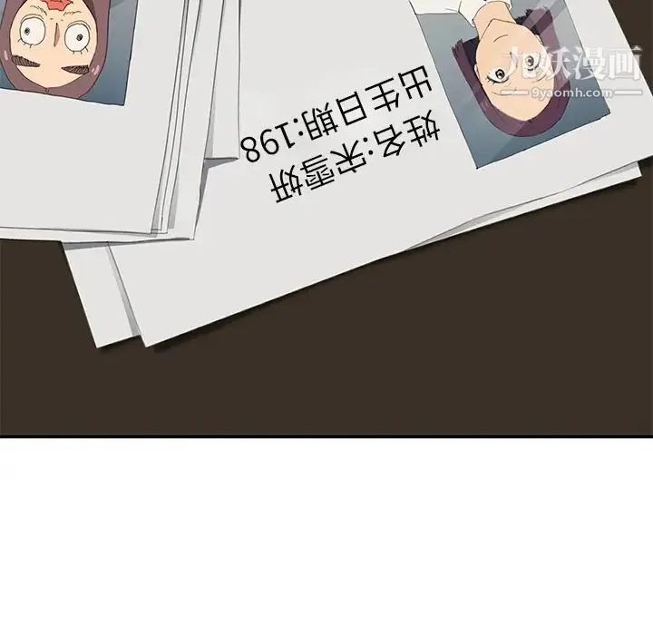 继母 - 第26话 - page 138