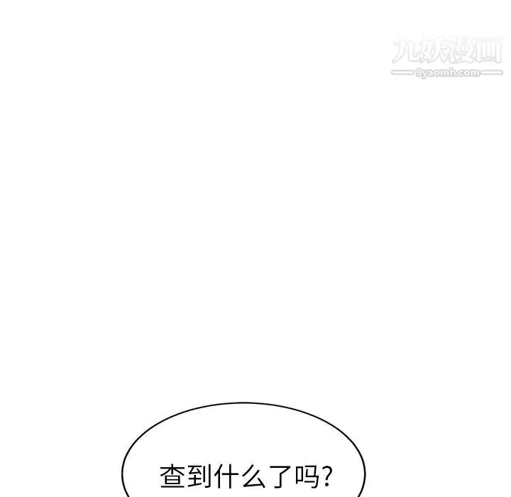 继母 - 第26话 - page 139