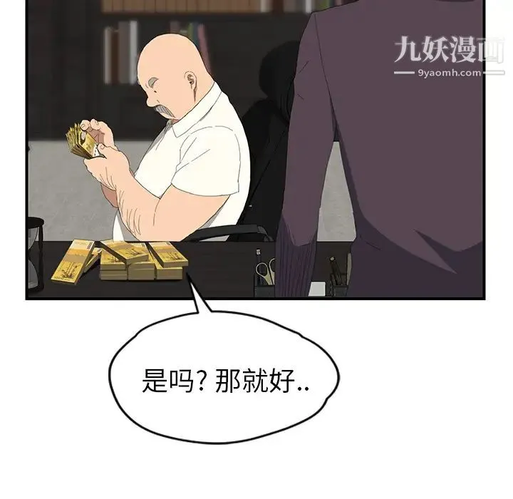 继母 - 第26话 - page 142