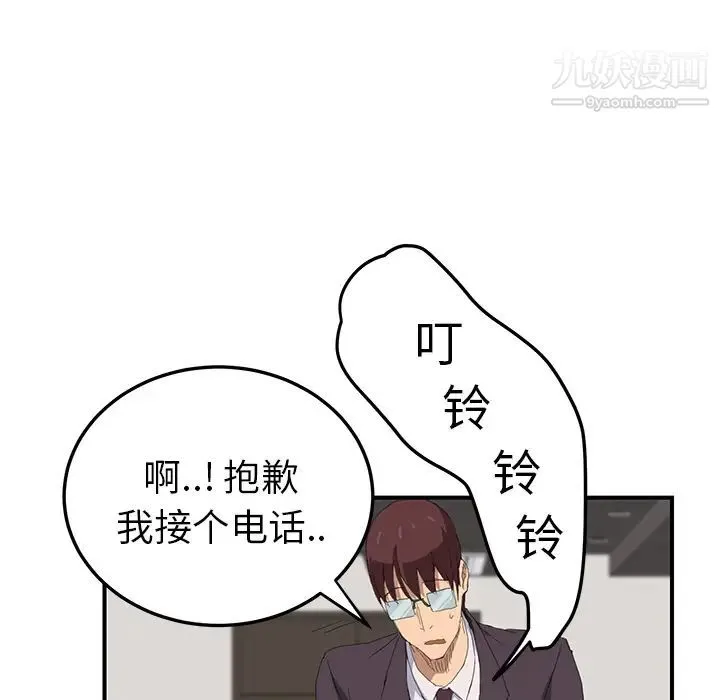 继母 - 第26话 - page 143