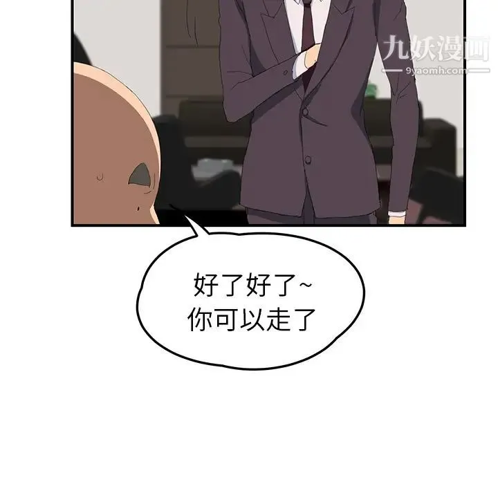 继母 - 第26话 - page 144