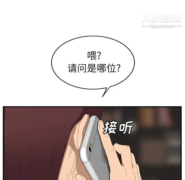 继母 - 第26话 - page 145