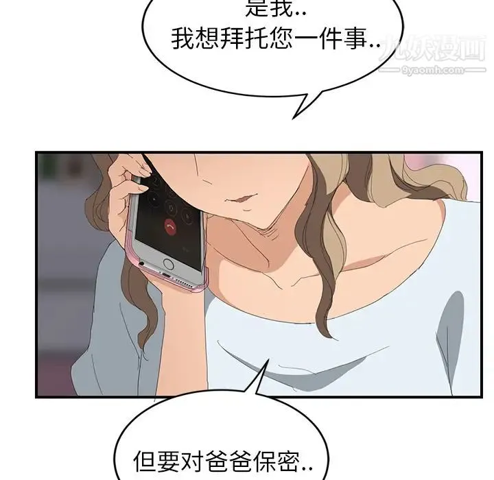 继母 - 第26话 - page 147
