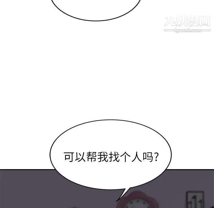 继母 - 第26话 - page 148
