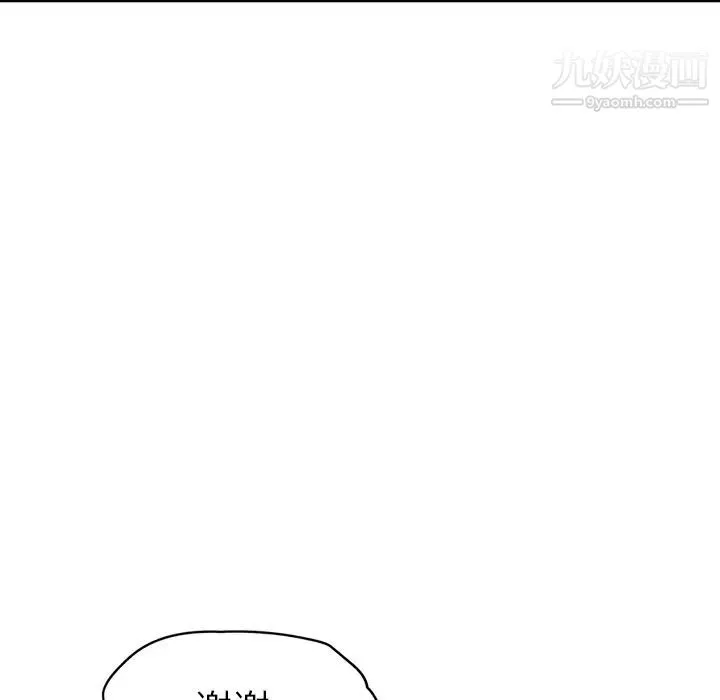 继母 - 第26话 - page 151