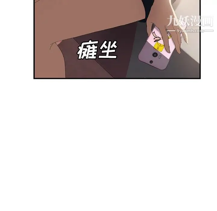 继母 - 第26话 - page 154