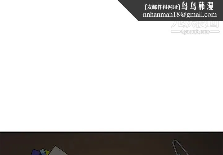 继母 - 第43话 - page 1