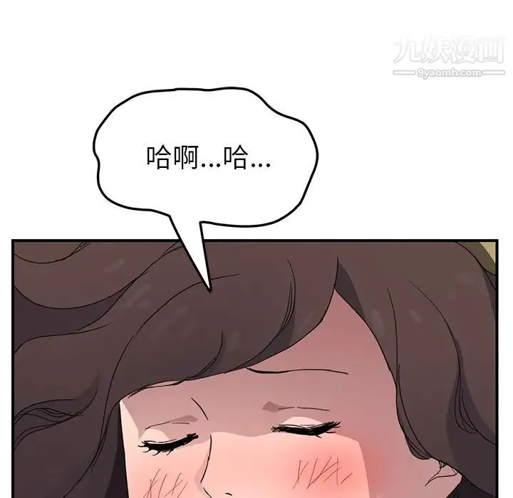 继母 - 第43话 - page 6