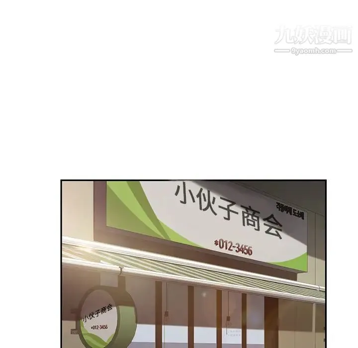 继母 - 第43话 - page 15