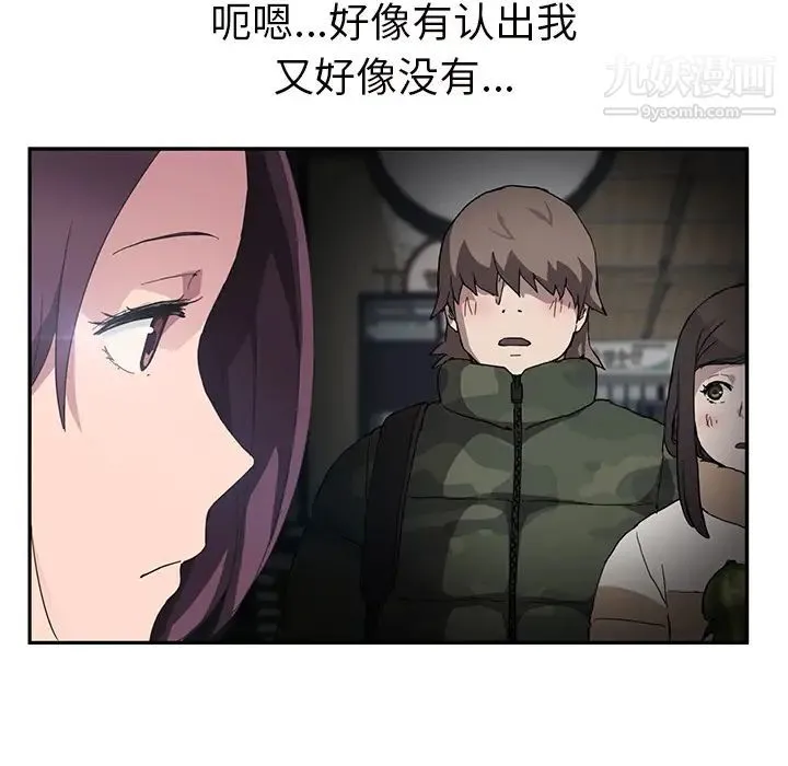 继母 - 第43话 - page 18