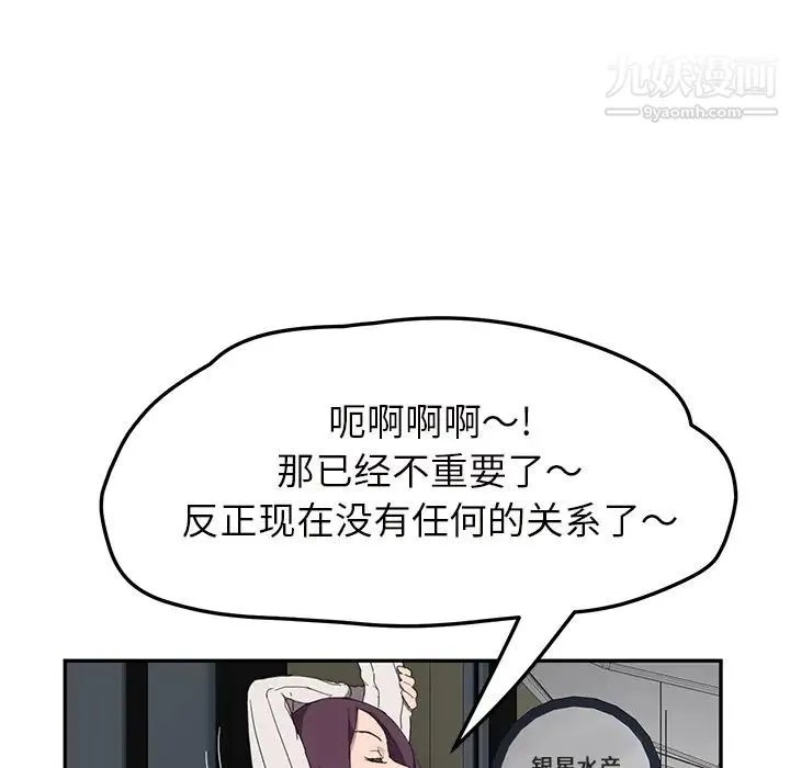 继母 - 第43话 - page 19