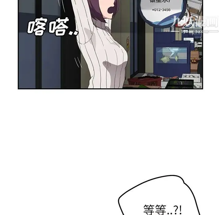 继母 - 第43话 - page 20