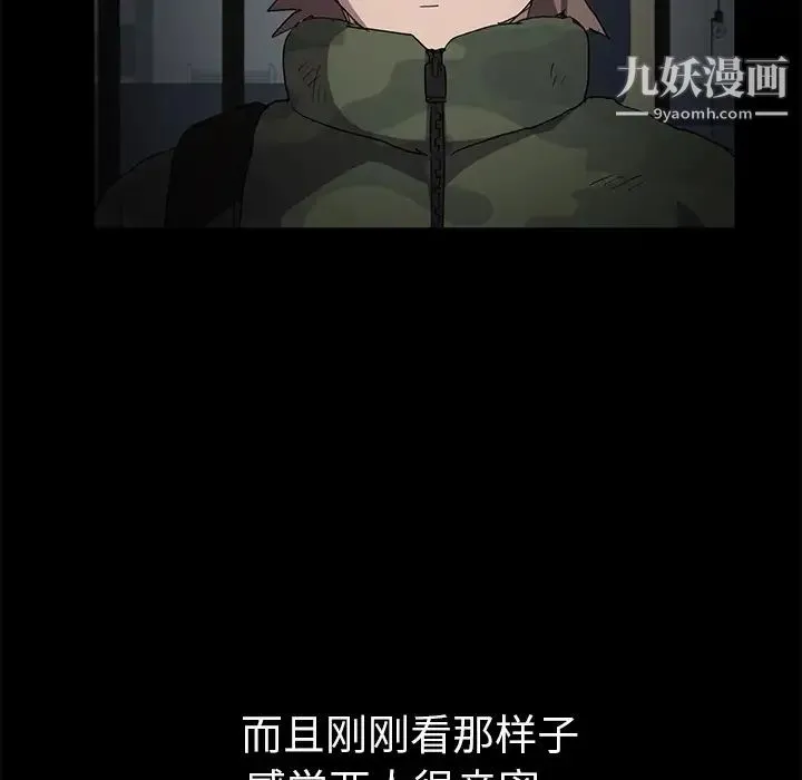 继母 - 第43话 - page 23