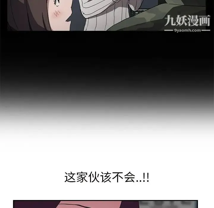 继母 - 第43话 - page 26