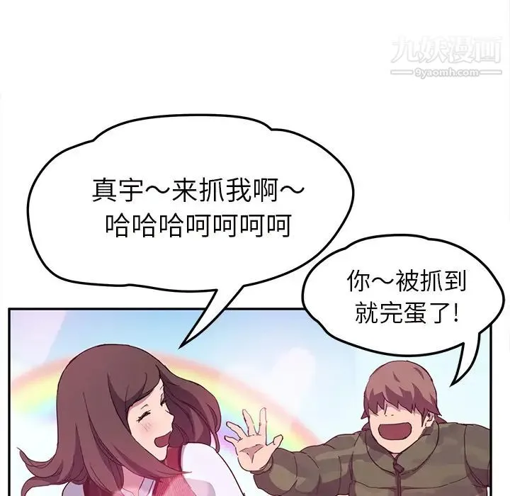 继母 - 第43话 - page 28