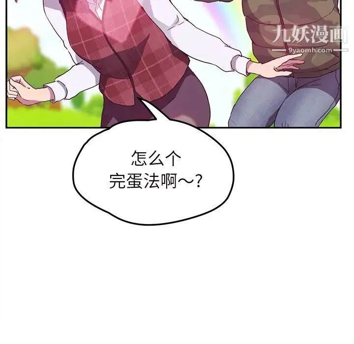 继母 - 第43话 - page 29