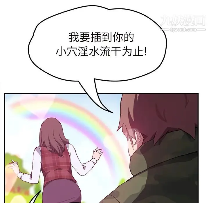 继母 - 第43话 - page 30