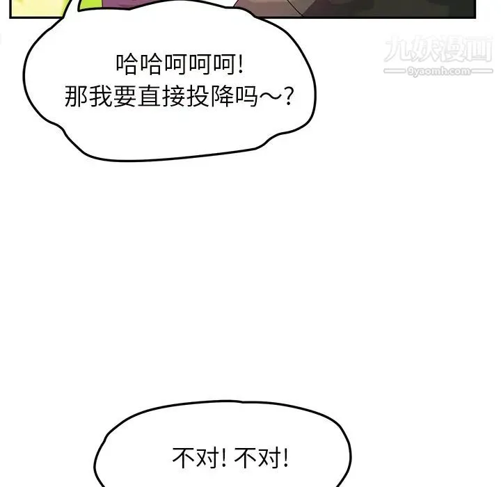 继母 - 第43话 - page 31