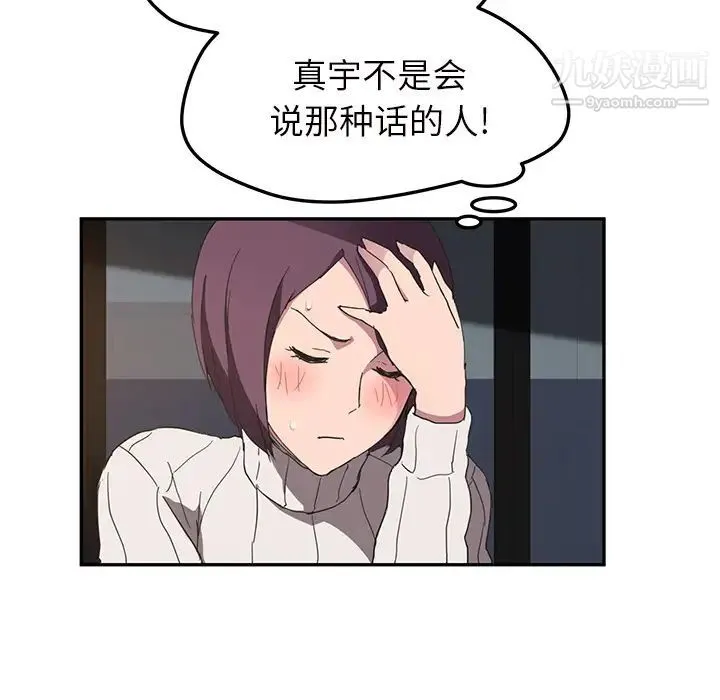 继母 - 第43话 - page 32
