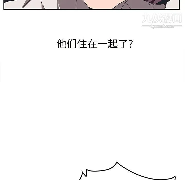 继母 - 第43话 - page 34
