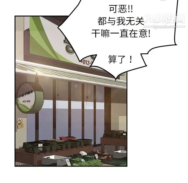 继母 - 第43话 - page 35