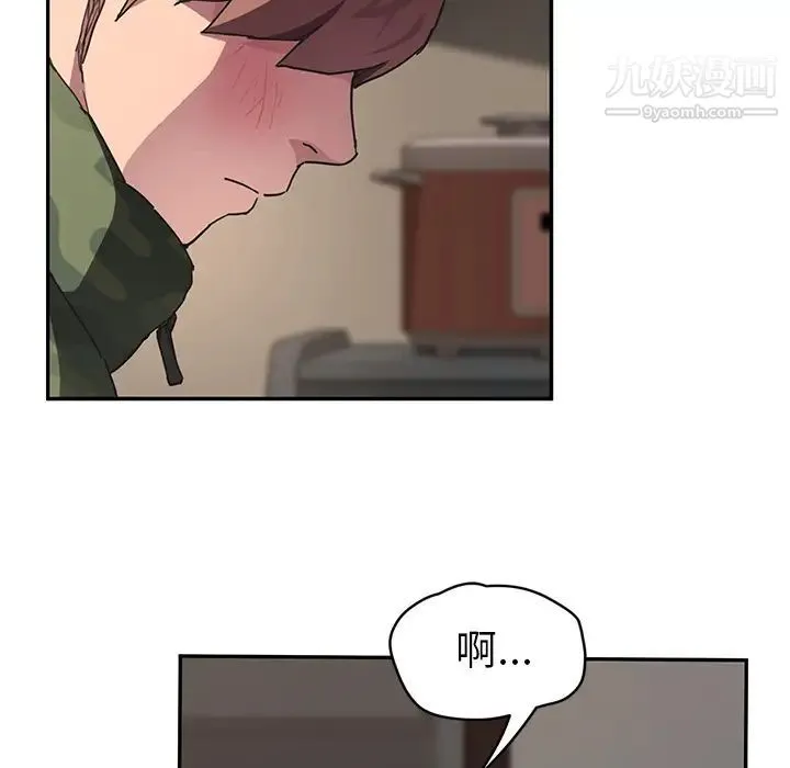 继母 - 第43话 - page 37