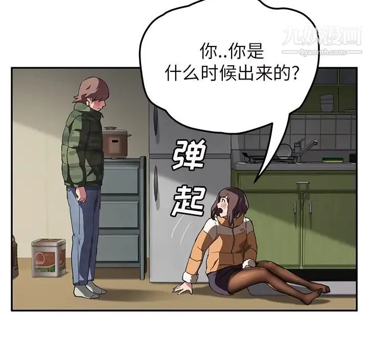 继母 - 第43话 - page 39