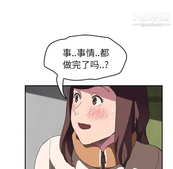 继母 - 第43话 - page 41