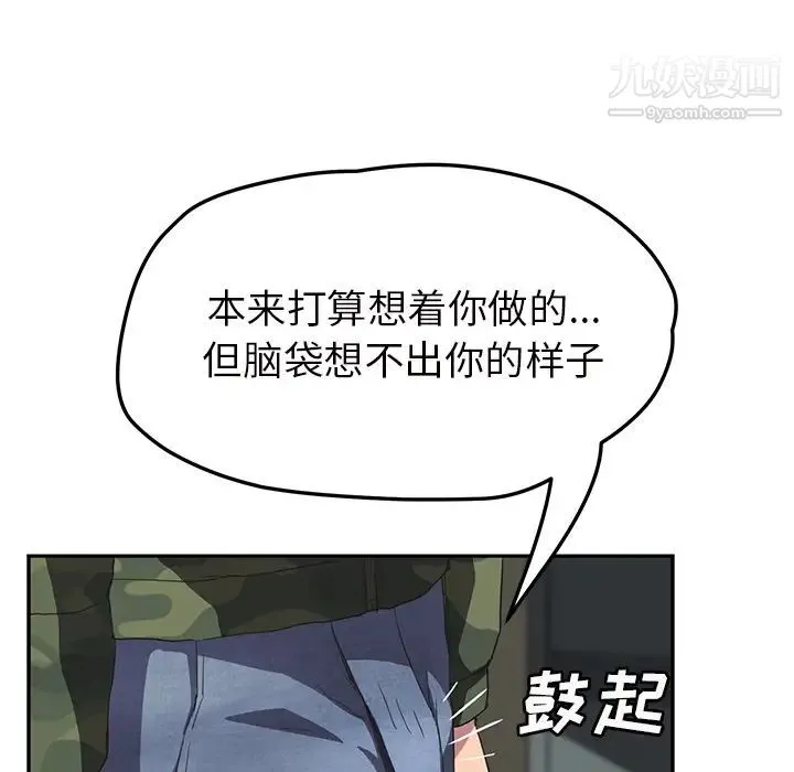 继母 - 第43话 - page 46