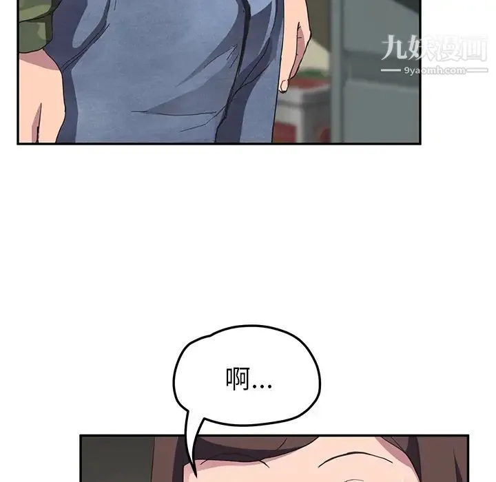 继母 - 第43话 - page 47