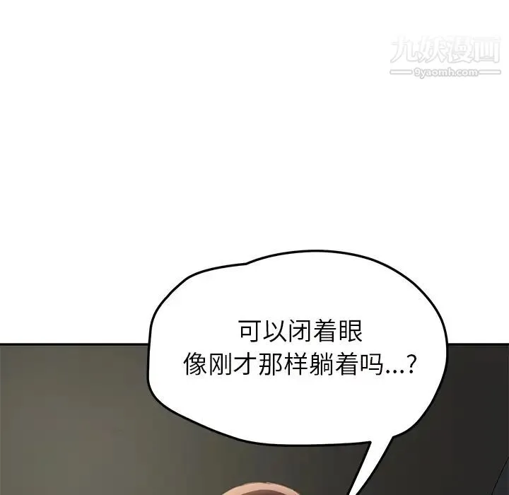 继母 - 第43话 - page 50