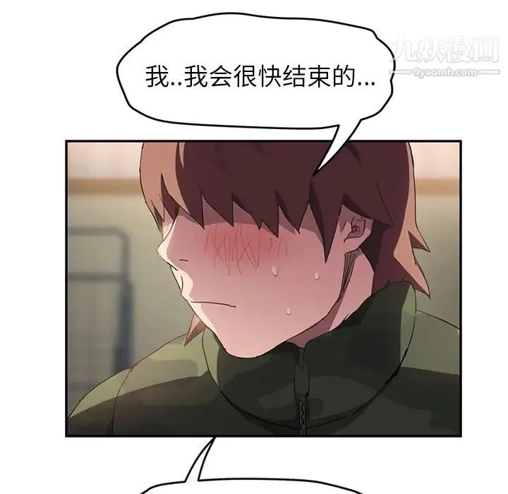 继母 - 第43话 - page 53