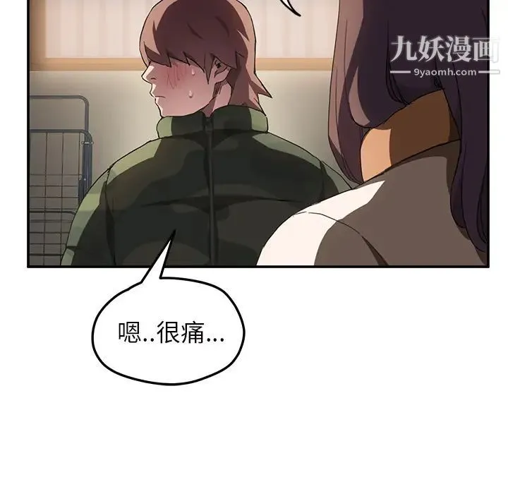 继母 - 第43话 - page 56