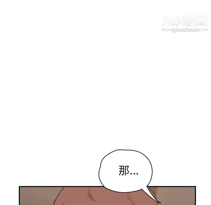 继母 - 第43话 - page 57