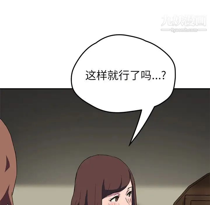 继母 - 第43话 - page 59