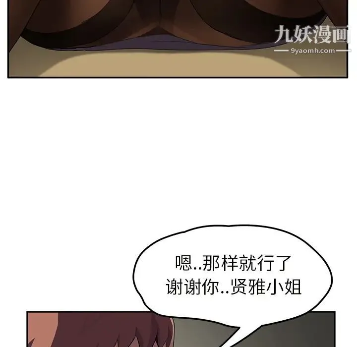 继母 - 第43话 - page 63