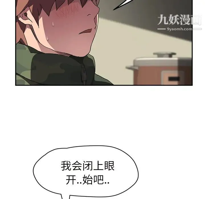 继母 - 第43话 - page 64
