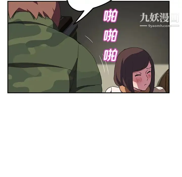 继母 - 第43话 - page 68