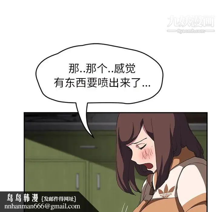 继母 - 第43话 - page 73