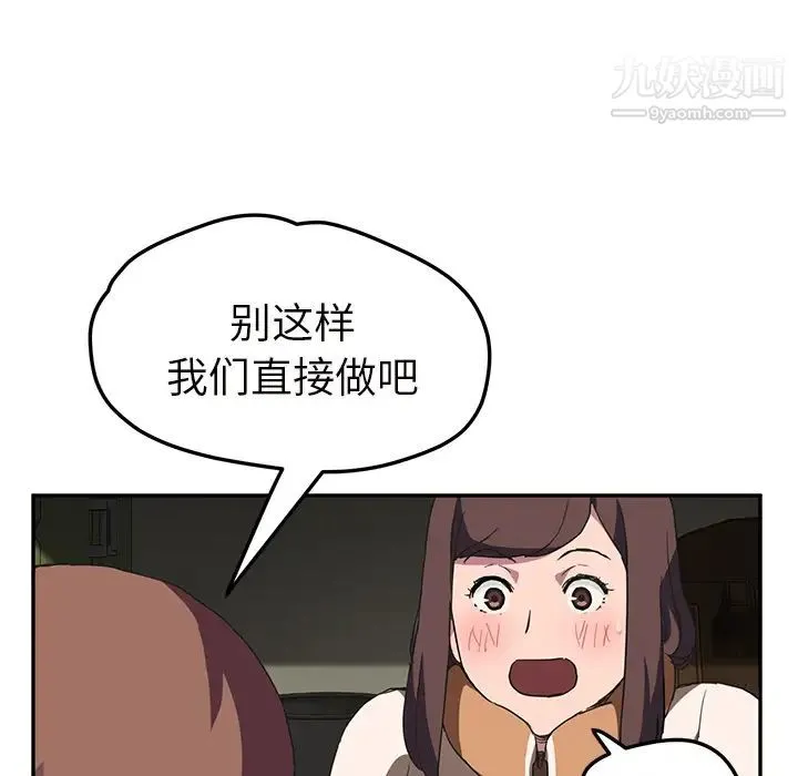 继母 - 第43话 - page 77