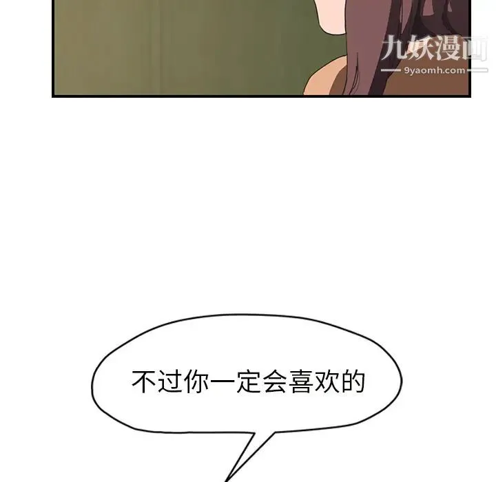 继母 - 第43话 - page 81