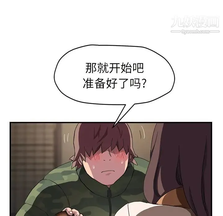 继母 - 第43话 - page 83