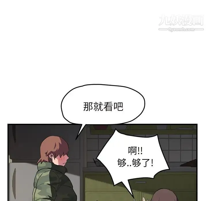继母 - 第43话 - page 86